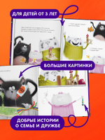 Котенок Шмяк. Праздничные истории