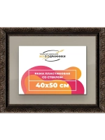 Рамка для постера и фотографий 40x50