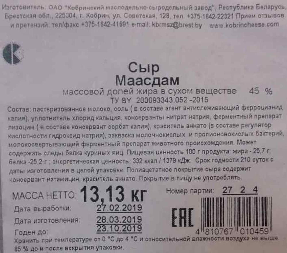 Сыр &quot;Маасдам&quot; Кобрин этикетка