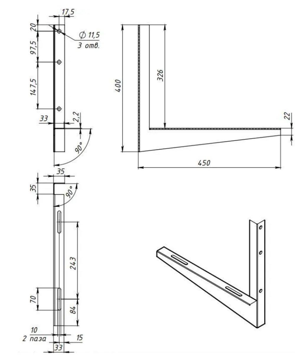 КРОНШТЕЙН МЕТАЛЛИСТ ДЛЯ КОНДИЦИОНЕРА 400*450 ПОЛ.