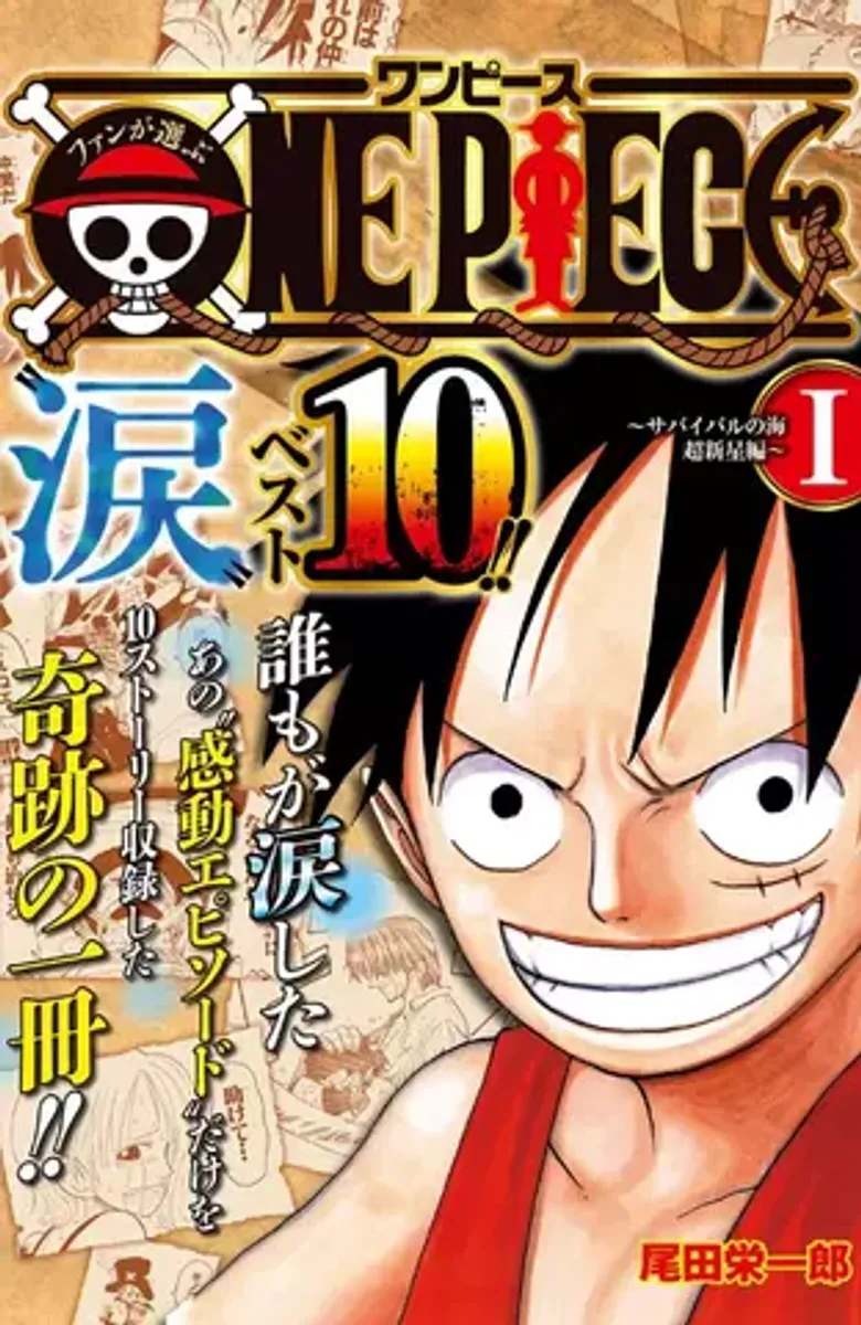 One Piece Vol. 96 (На японском языке) – купить по выгодной цене