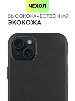 Чехол BROSCORP для Apple iPhone 15 Plus (арт.IP15PLUS-LEATHER-GENUINE-BLACK )