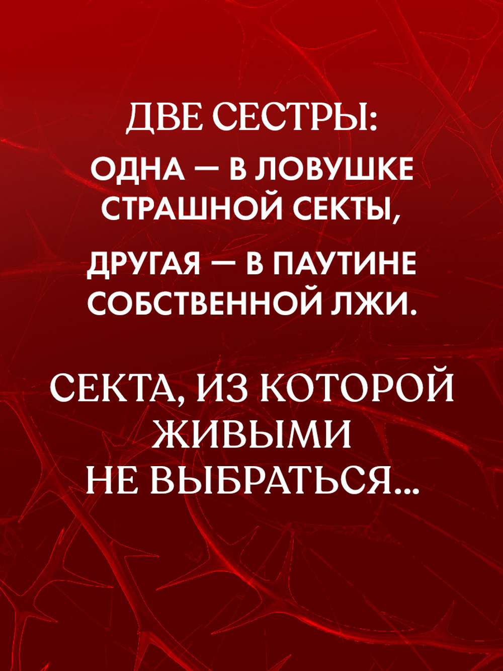 Будет больно