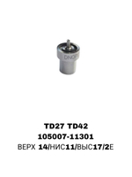 РАСПЫЛИТЕЛИ TD27 TD42
