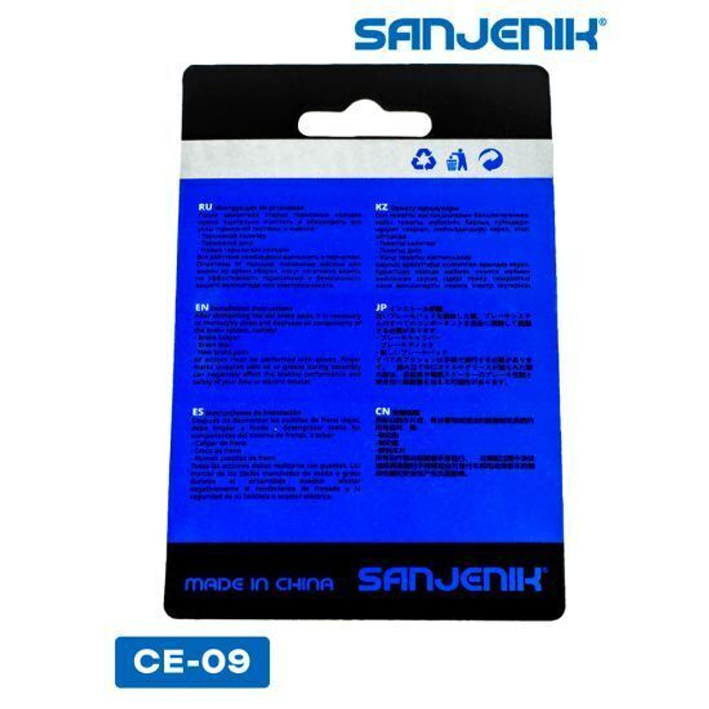 Колодки тормозные керамические Sanjenik CE-09 для Kugoo G2 Pro 2021, G-Booster, V1 2021