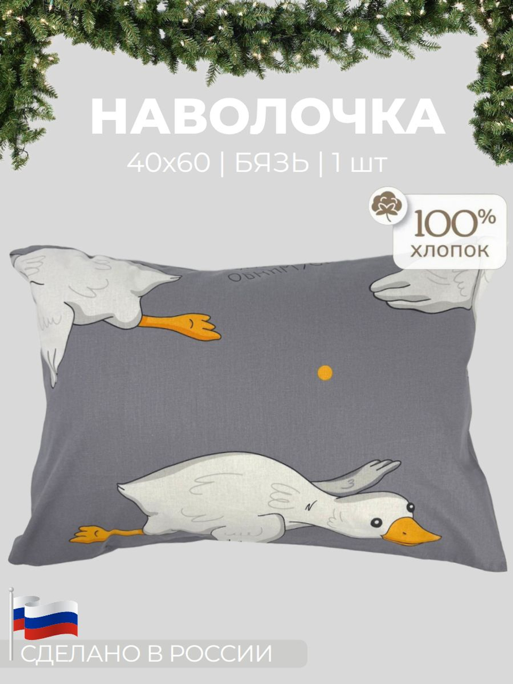 Наволочки Нимфа,Комплект 2 шт, Бязь, 40х60