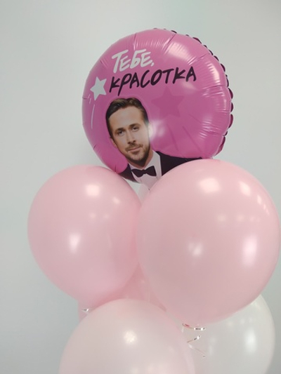 Тебе, красотка!