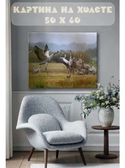 Картина на стену 40 X 50 Журавли