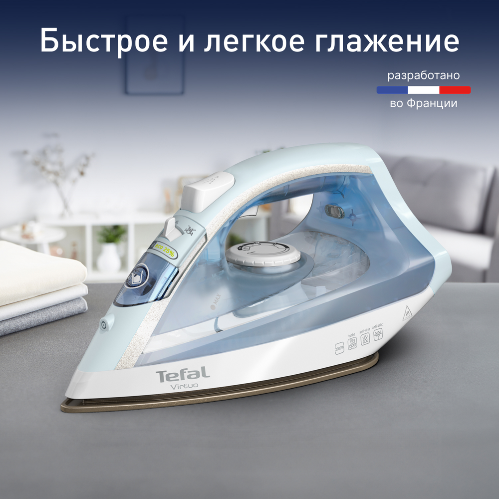 Паровой утюг Tefal Virtuo FV1R15F1