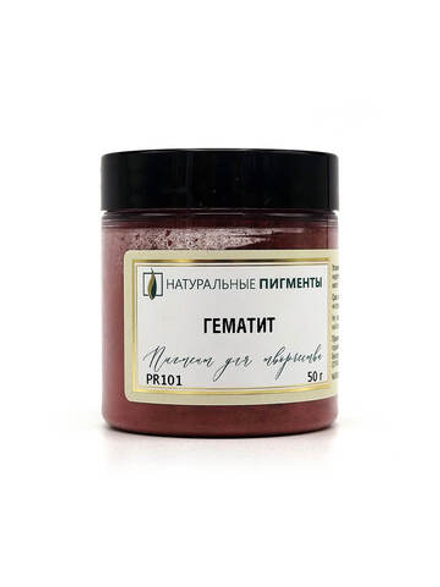 Пигмент Гематит PR101 50 г
