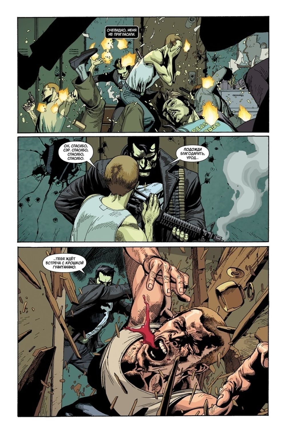 Комикс Современные Мстители: Преступление и Наказание