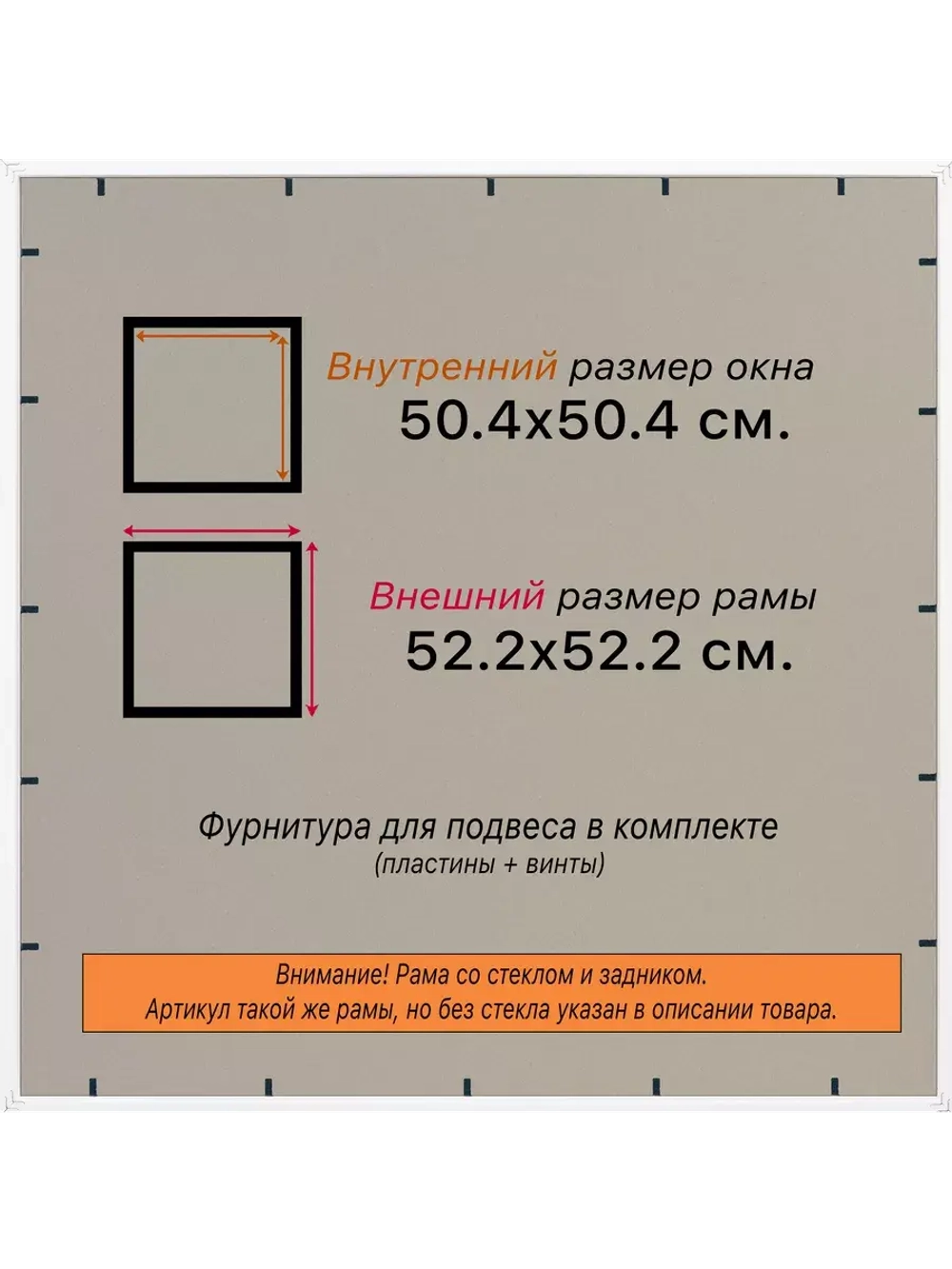 Рамка 50x50 для постера и фотографий