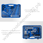 ЗУБР Универсал-142, 142 предм., (1/2″+ 3/8″+ 1/4″), универсальный набор инструмента, Профессионал (27670-H142)