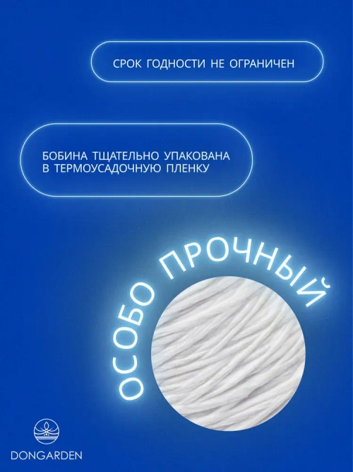Шпагат полипропиленовый белый 1000 текс, 500 м, 2,5 мм, 50 кгс