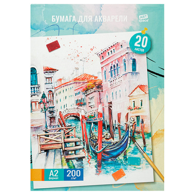 Бумага для акварели ArtSpace "Венеция", А2, 200 г/м2, 20 листов