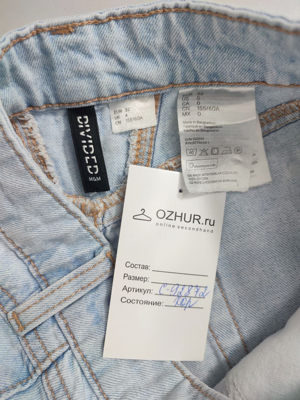 Джинсы H&M базовые 40 размер