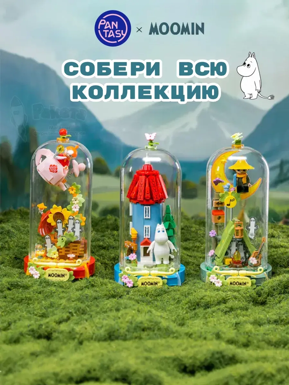 3Д Конструктор Pantasy Концерт Снусмумрика Мумий Тролль