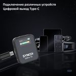 Радиосистема SYNCO G2(A1) PRO