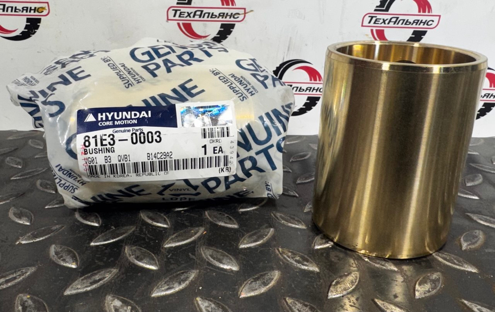 Втулка 81E3-0003