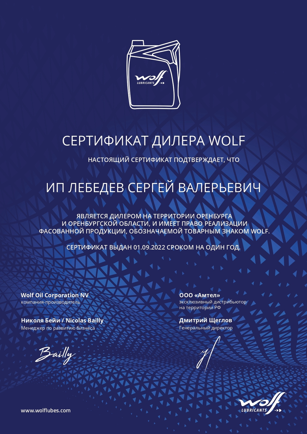 Масло для водного транспорта Wolf Outboard 2T TC-W3 DFI 1 л