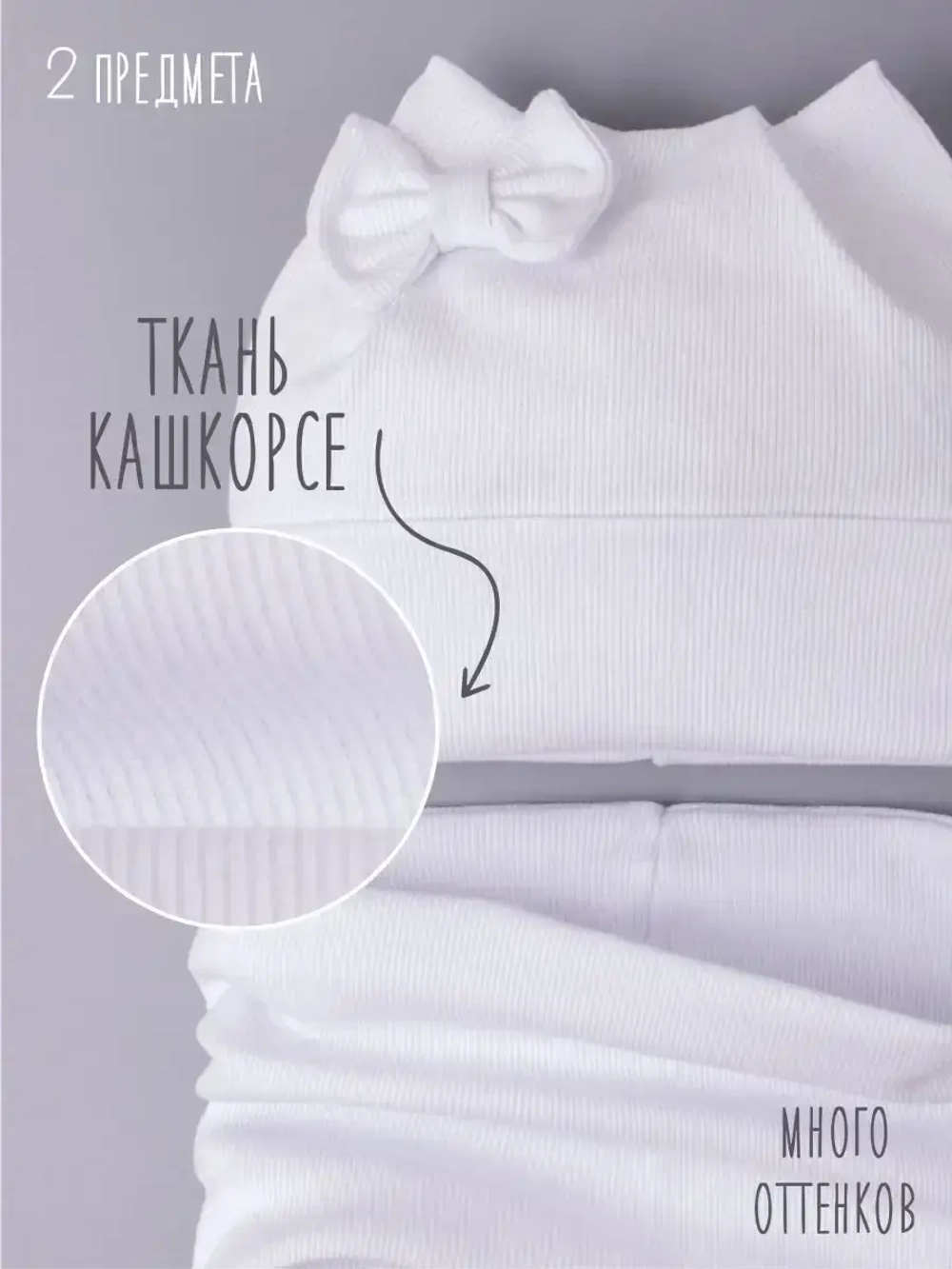 Шапка для девочки осенняя с ушками и снуд