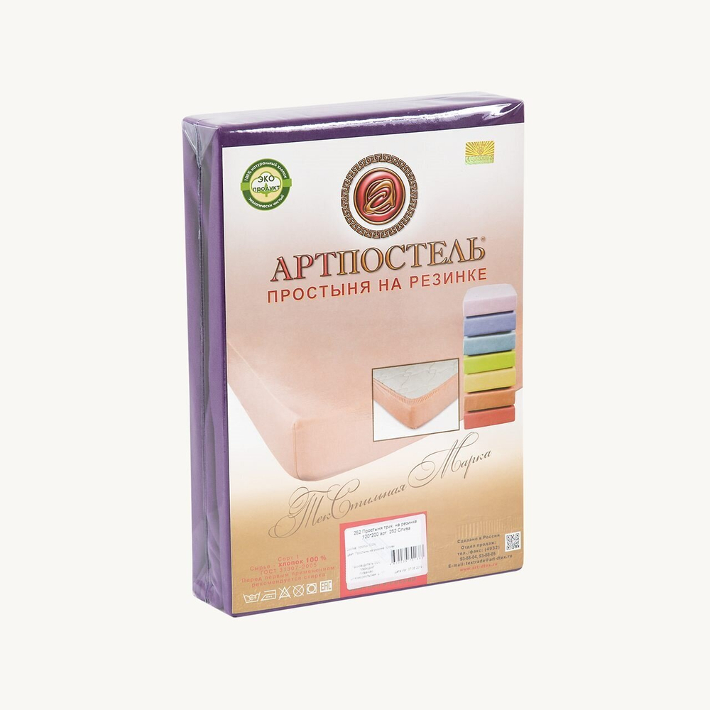 Простыня трикотажная на резинке "Арт-Постель" Слива (180х200) арт. 255