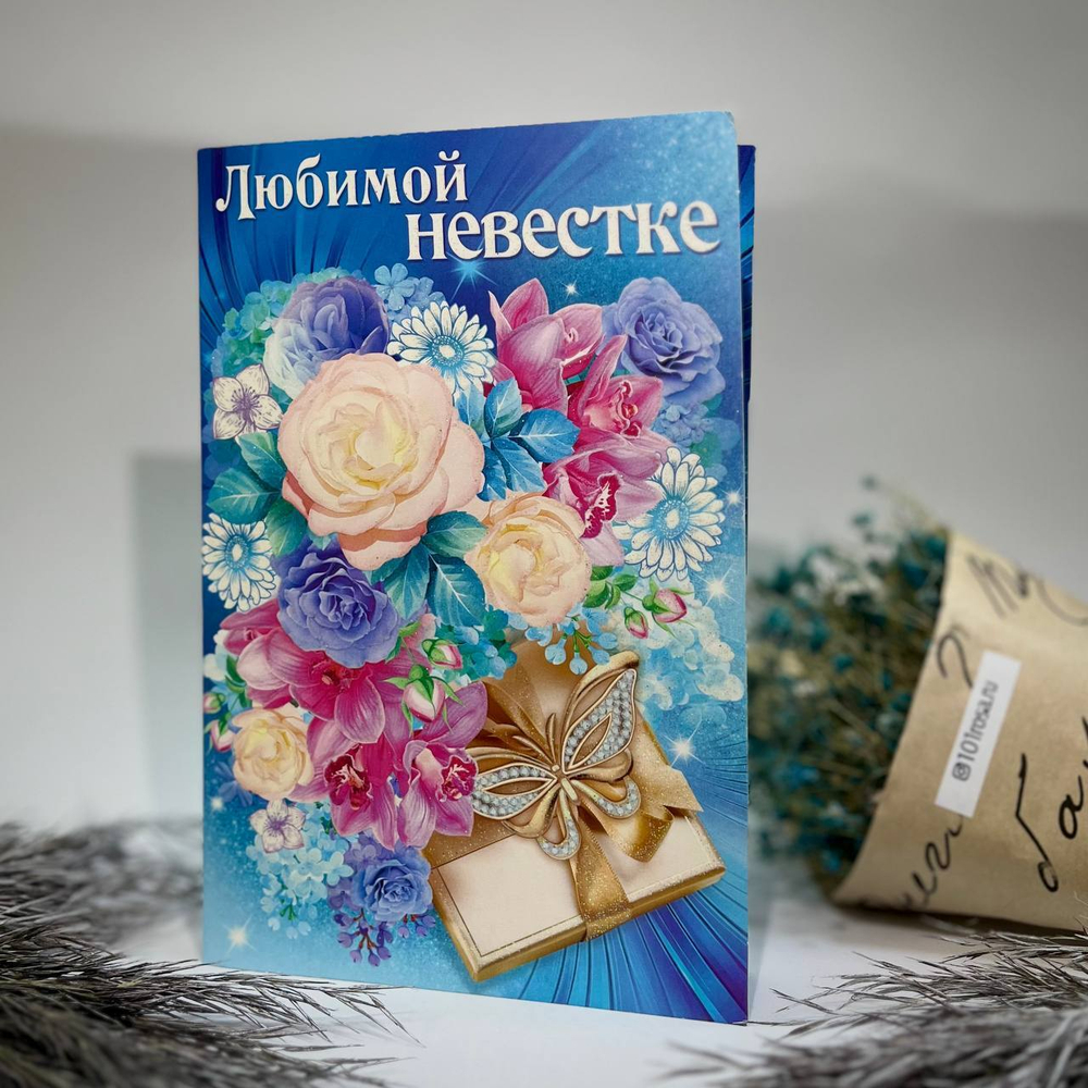 Открытки женские (в ассортименте)