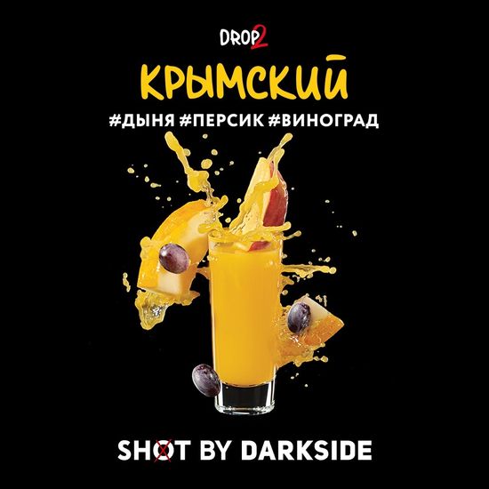 Табак для кальяна DARKSIDE SHOT 30г Крымский (Дыня Персик Виноград)