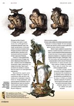 Энциклопедия Мир Тедаса. Том 1