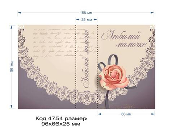 4754 Обложка (открытка) для мыла