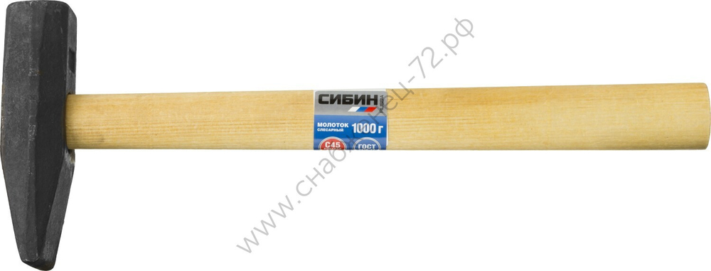 СИБИН 1000 г, Слесарный молоток (20045-10)