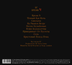 Борис Гребенщиков / Время N (CD)