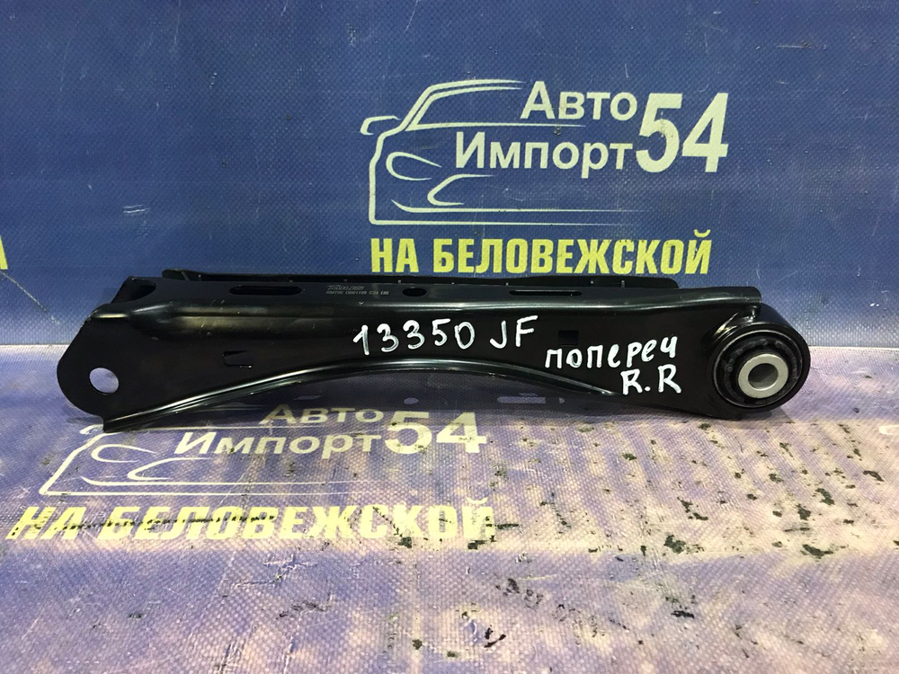 Рычаг задний правый HYUNDAI SONATA 2015-2019