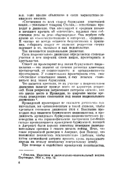 Шпионаж во время войны | Томсон Базиль