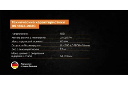 AEG Дрель шуруповерт 18В (c 2 аккумуляторами, зарядным устройством и кейсом в комплекте) BS18G4-202C, щеточный, аккумуляторный, 4935478630
