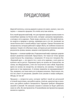 Боевые слоны продаж. 2-е издание, дополненное