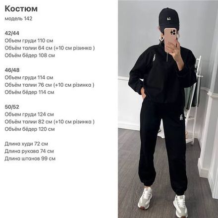 Костюм УК-142-3 Fabrika