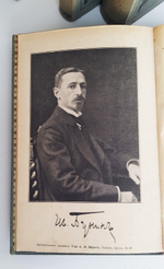 "Полное собрание сочинений Бунина в 6-ти томах". И.А.Бунин. 1915 г.