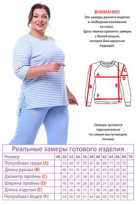 Цена на Лонгслив-4063 больших размеров