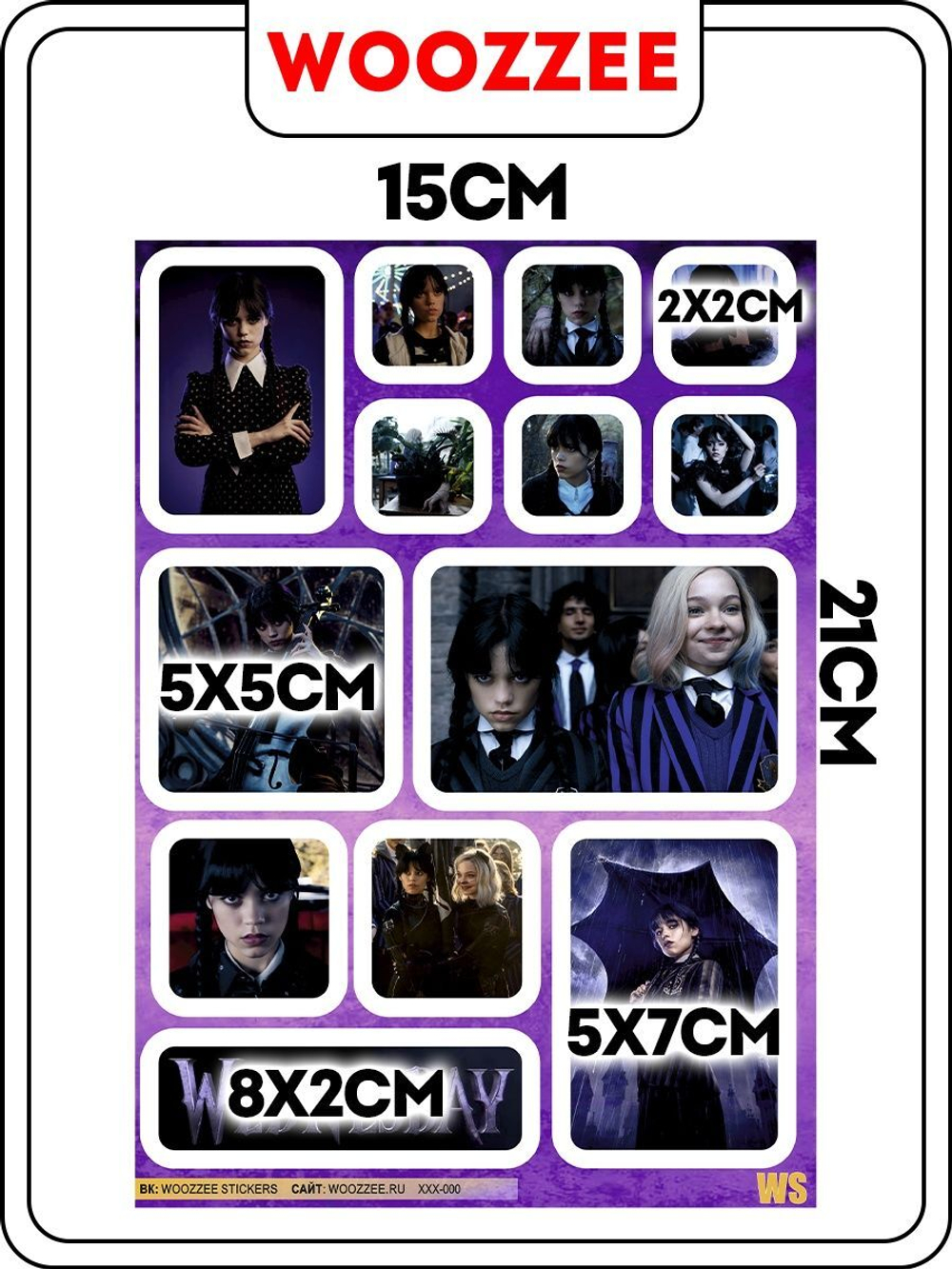 Наклейки-стикеры "Уэнсдей"