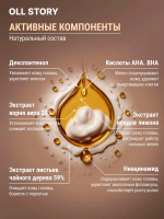 Скраб для кожи головы Oll Story Tea Tree Clinic Scalp Scaler 200мл