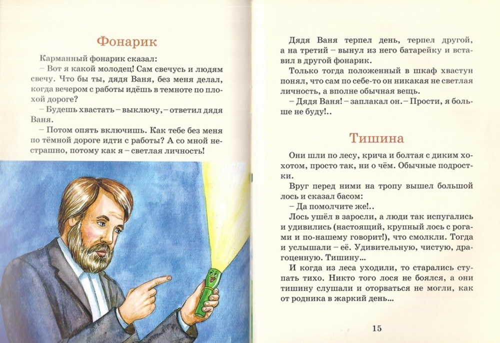 Наглядный урок. Станислав Брейэр