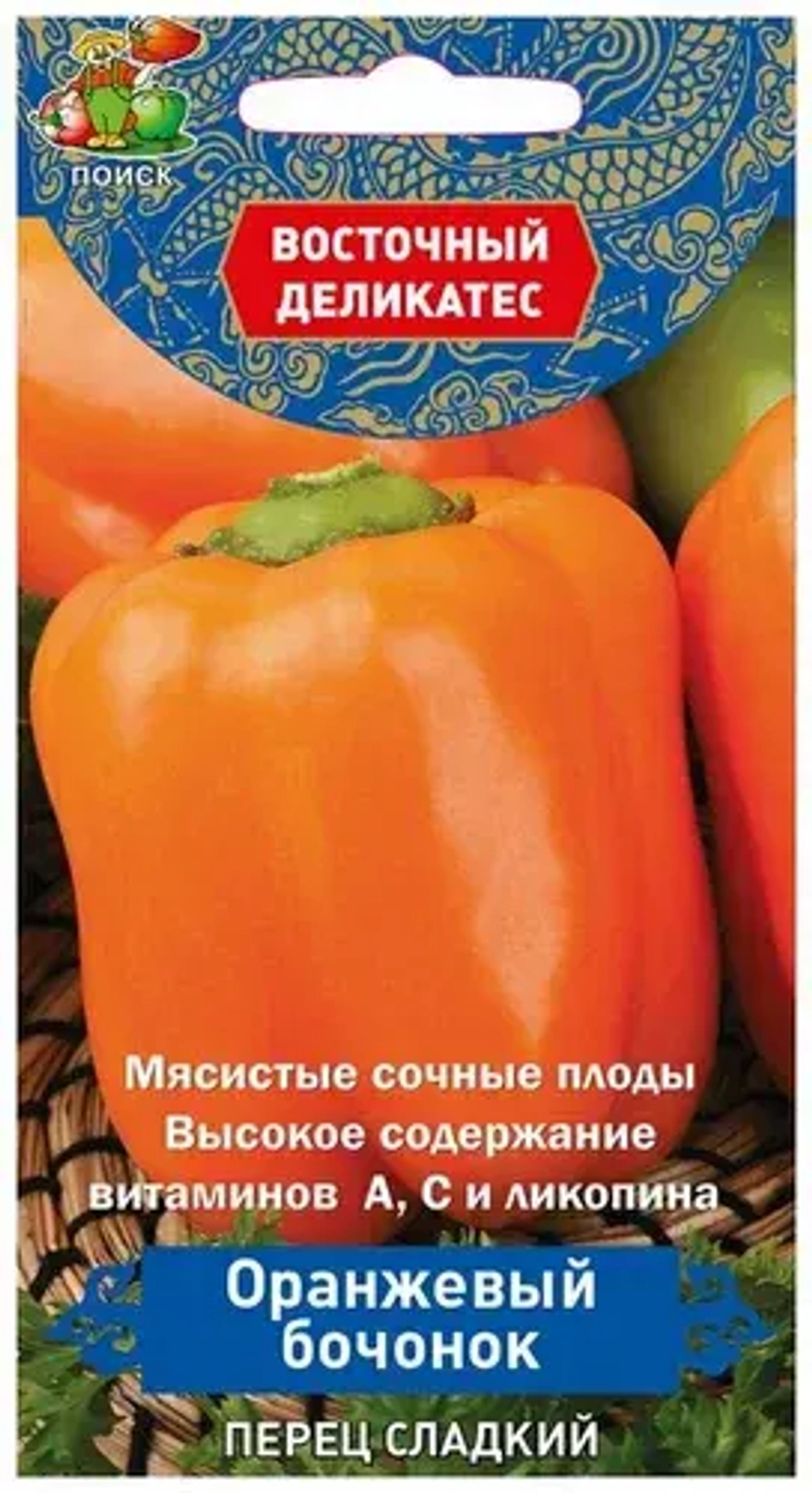 Перец семена