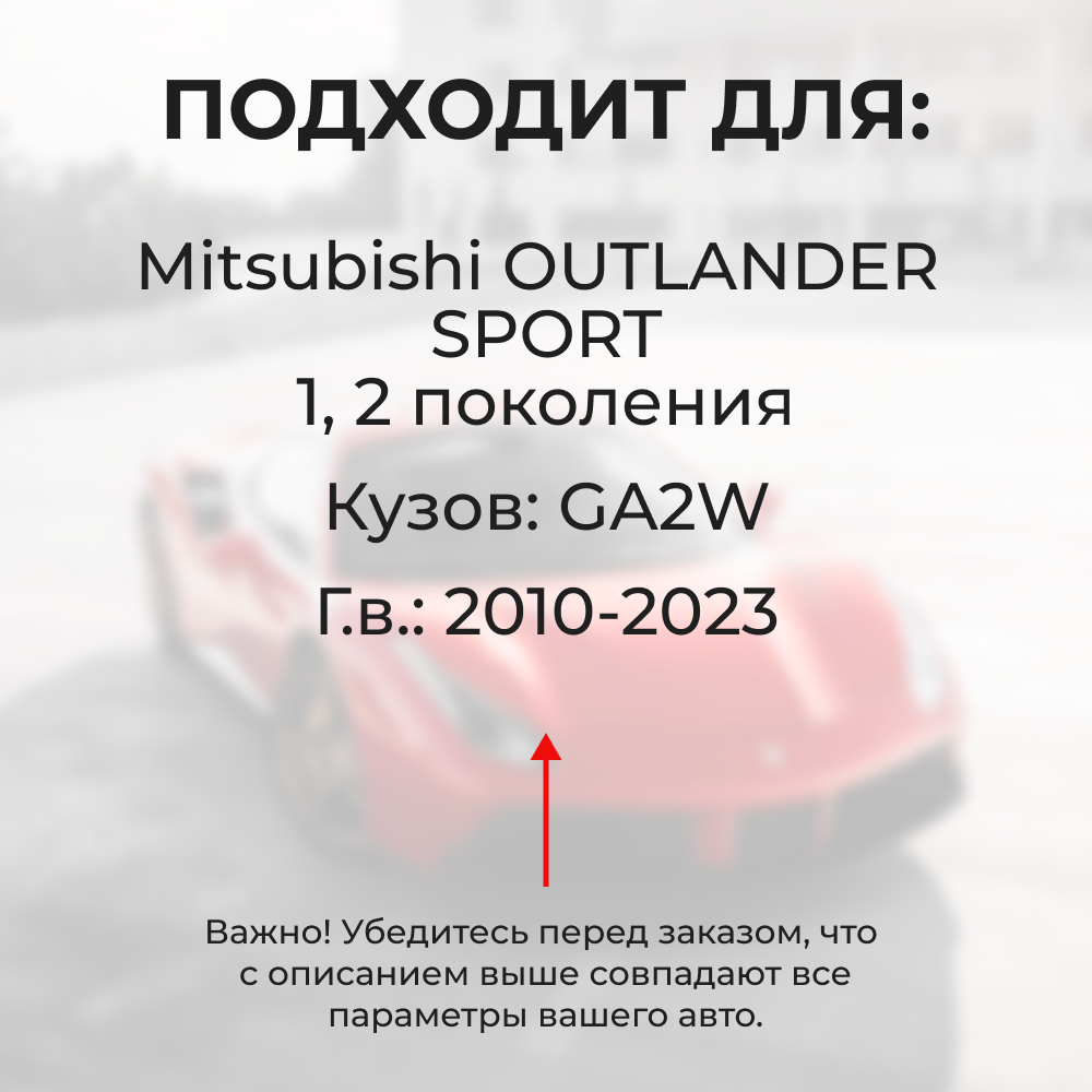 Ремкомплект ограничителей дверей Mitsubishi OUTLANDER SPORT GA2W (4 двери, тип 6) 2010-2017