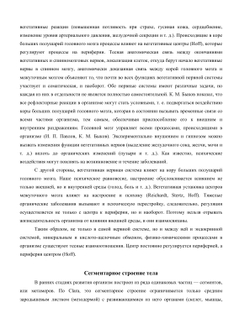 Сегментарный массаж | О. Глезер; В.А. Далихо