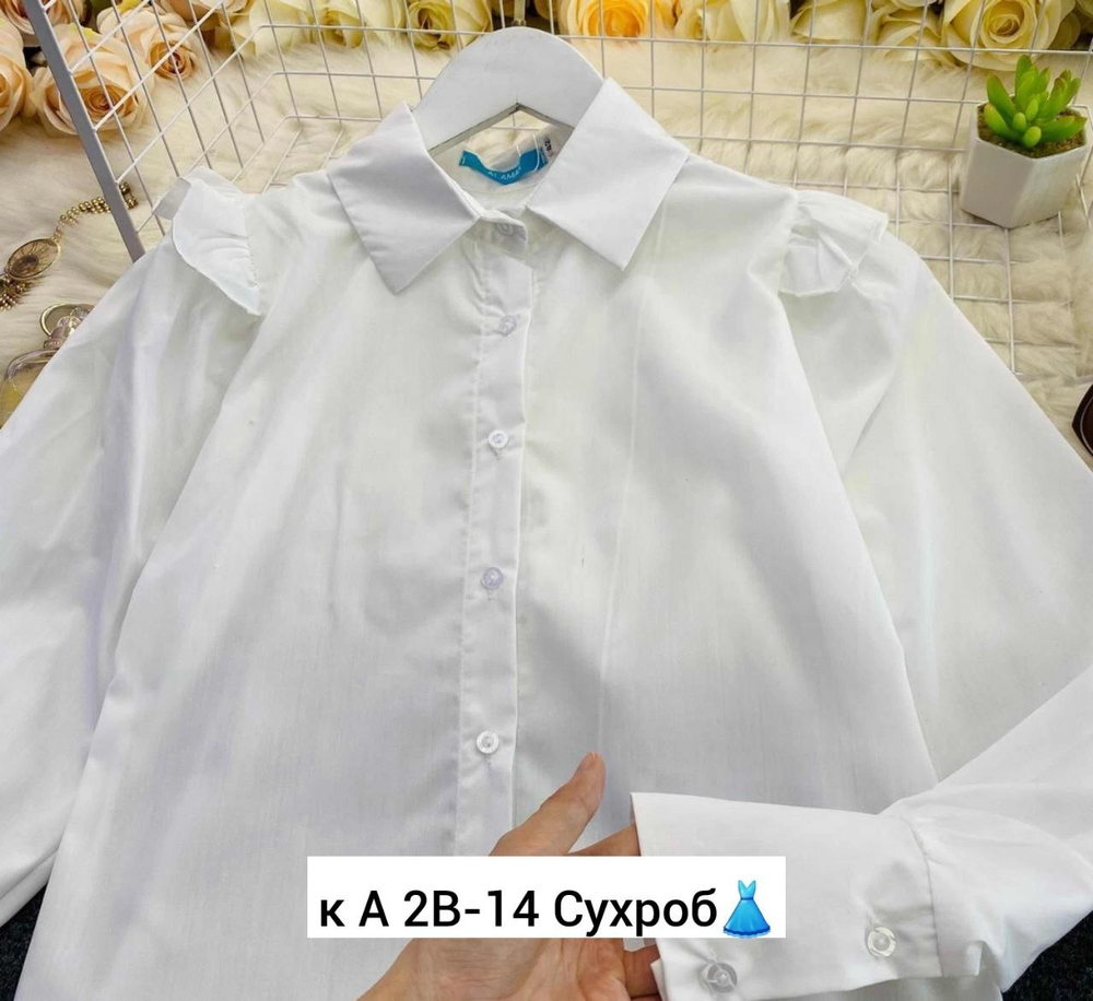 Рубашка, хлопок