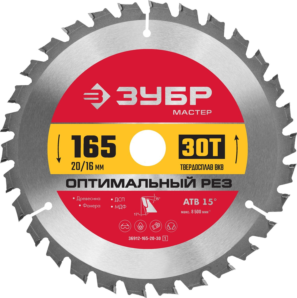 ЗУБР Оптимальный рез 165 x 20/16мм 30T, диск пильный по дереву