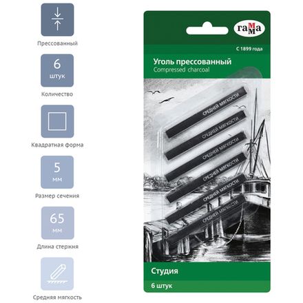 Уголь натуральный  для рисования Гамма Студия, виноградный, средней мягкости, квадратный, 6шт упак