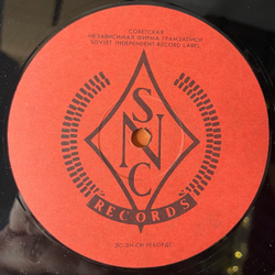 Винтажная виниловая пластинка LP Black Sabbath Блэк Сэбэт Live At Last (СССР 1990)