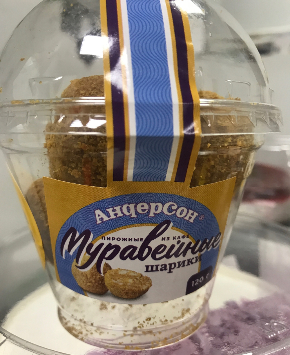 Муравейник шарики